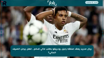 ريال مدريد يعقد صفقة رحيل رودريغو بطلب مالي ضخم.. فهل يرحل الصيف الحالي؟